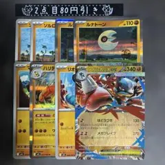 メガルカリオex リオル　ハリテヤマ　マクノシタ　ルナトーン　ソルロック