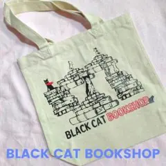 ☆新品☆ブラックキャットブックショップ☆トートバッグ☆キャンバス☆