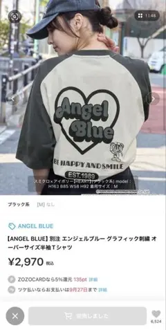 エンジェルブルー 別注 オーバーサイズ 半袖Tシャツ Lのサムネイル
