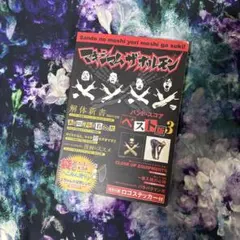 希少 マキシマムザホルモン MAGAZINE THE HORMONE - メルカリ