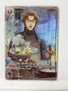 ♦︎匿名発送♦︎名探偵コナン哀色の宿命【SRP沖矢昴】