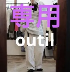 OUTIL ウティ TRICOT AAST VAPOR BLUE/OFF バスク