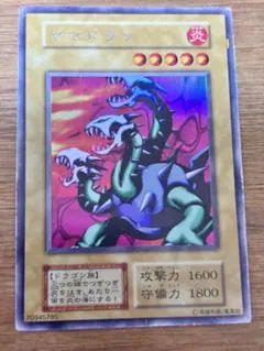 遊戯王 ヤマドラン 初期 ウルトラシークレット - メルカリ