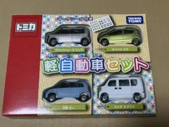 トミカ　ギフトセット　軽自動車セット Yahoo!オークション - トミカ ギフトセット 軽自動車セット