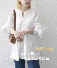 ピッピ様 リクエスト 2点 まとめ商品