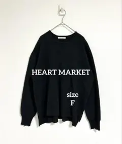 HEART MARKET ハートマーケット ニットセーター ブラック FREE