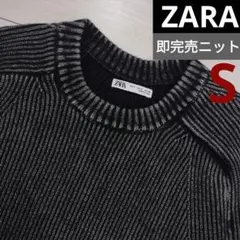 ZARA ウォッシュ加工 テクスチャー ニット グラデーション S