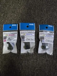 AINEX PCI Express 用電源変換