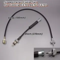 EE90, AE92, CE90 スピードメーターケーブルset