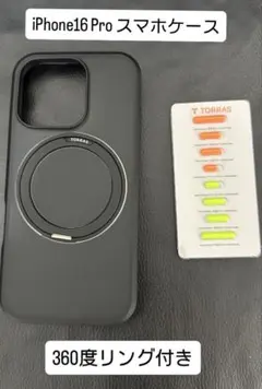 TORRAS iPhone 16 Pro ケース 360度リング付