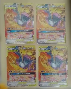 ファイヤー&サンダー&フリーザGX ４枚 +おまけセット