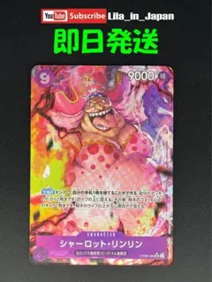 シャーロット・リンリン SR パラレル OP08-069