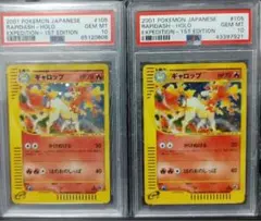 ギャロップ カードe psa10×2 - メルカリ