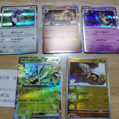 【値下げ】ポケモンカード　５枚セット