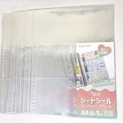 シートシール　コレクションリフィール　A4 30穴5枚入り✖︎5 ⑦