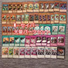 xxセイバーガルセム