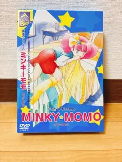 希少 新品未開封】魔法のプリンセス ミンキーモモ DVD BOX 1〜3 - メルカリ