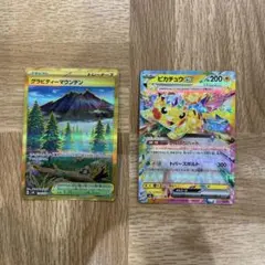 グラビティーマウンテン UR ピカチュウex RR SV8 超電ブレイカー