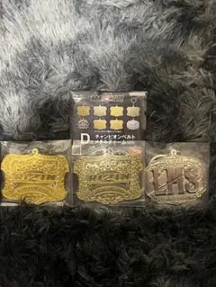 RIZIN一番くじ チャンピオンベルトメタルチャーム3セット