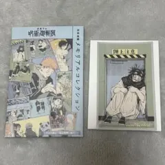呪術廻戦展 メモリアルコレクション　脹相