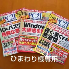 ひまわり様 リクエスト 2点 まとめ商品