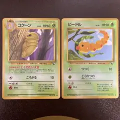 旧裏ポケカ　ビードル　コクーン２枚セット　拡張シートのサムネイル