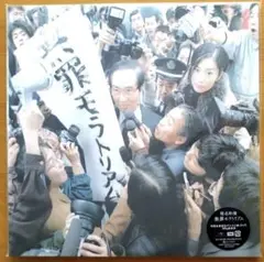★新品未開封★ 椎名林檎　無罪モラトリアム　2LPアナログレコード 椎名林檎 無罪モラトリアム 180g重量盤レコード (2LP) Amazon.co