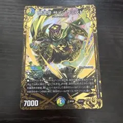 サイゾウミスト ugc