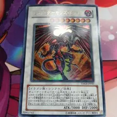 遊戯王 レッド・デーモンズ・チェーン グランドマスターレア - メルカリ
