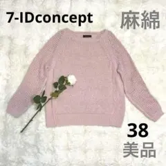 7-IDconcept. ピンク ニット38長袖 麻綿 ローゲージ ポートネック