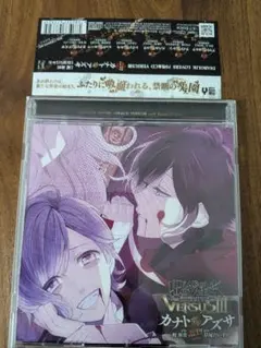 「DIABOLIK LOVERS」ドS吸血CD VERSUS3 Vol.6