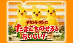 チキンラーメン timelesz 篠塚大輝 猪俣周杜 橋本将生 クリアファイル