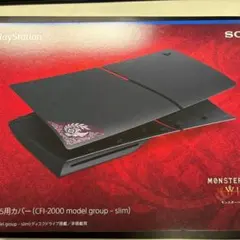 PS5 カバー モンスターハンターワイルズ リミテッドエディション 新品未開封