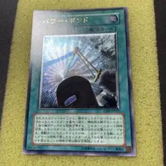 2026年最新】パワーボンド アルティメットの人気アイテム - メルカリ