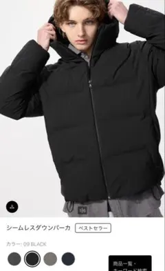 2026年最新】UNIQLO シームレスダウンパーカ 2025の人気アイテム