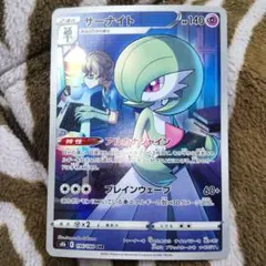 サーナイト CHR S8b VMAXクライマックス 196/184