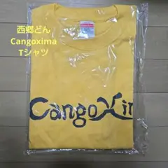 大河ドラマ 西郷どん Tシャツ Cangoxina 　【新品未使用未開封】