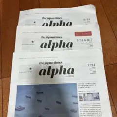 the japan times alpha724, 7/31&8/7, 8/14