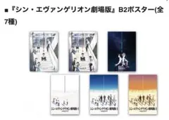 b2ポスター