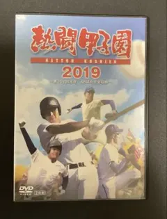 【新品未開封有り】熱闘甲子園 DVD・Blu-ray（ブルーレイ）14枚セット 新品未開封有り】熱闘甲子園 DVD・Blu-ray（ブルーレイ）14枚セット