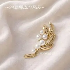 〖即日発送〗新品◇ブローチ コサージュ パール リーフ ゴールド 卒業式入学式