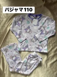 クロミ　パジャマのサムネイル