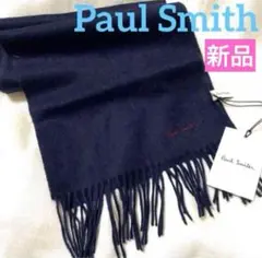 新品 Paul Smith ポールスミス マフラー ネイビー ウールマフラー