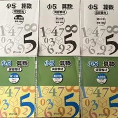 2026年最新】浜学園 小3 テキストの人気アイテム - メルカリ