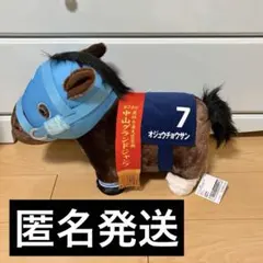 サラブレッドコレクション ふわふわBIG(オジュウチョウサン)のサムネイル