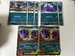 メガゲンガーex 2枚 ゴース4枚 ゴースト 4枚 進化ライン セット 匿名配送