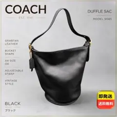 COACH USA製 レザー バケツ型 ショルダーバッグ 黒 9085のサムネイル