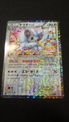 2026年最新】チラチーノ ポケモンカードの人気アイテム - メルカリ
