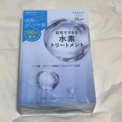 【10回分】BOSLEY 水素トリートメント おまとめ購入可能♪のサムネイル