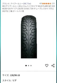 IRC GP-210 前後セット　8部山　WR250R IRC GP-210 前後セット 8部山 WR250R - メルカリ